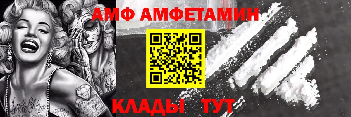 Амфетамин 98% Тихорецк