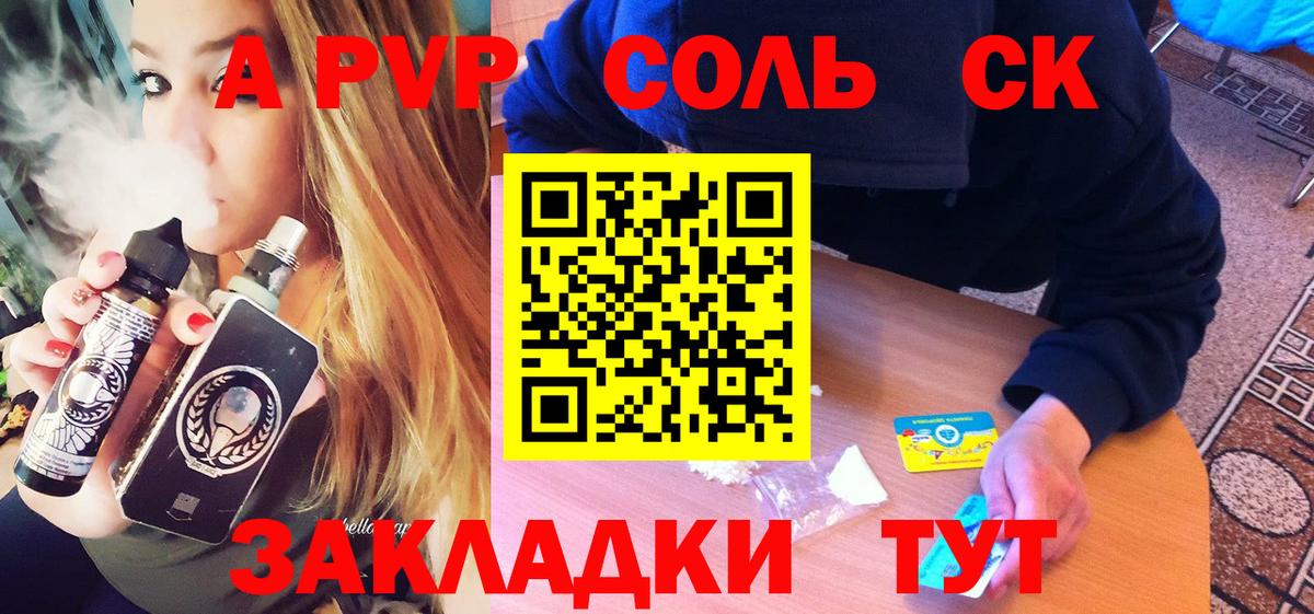 Alfa_PVP Crystall Тихорецк