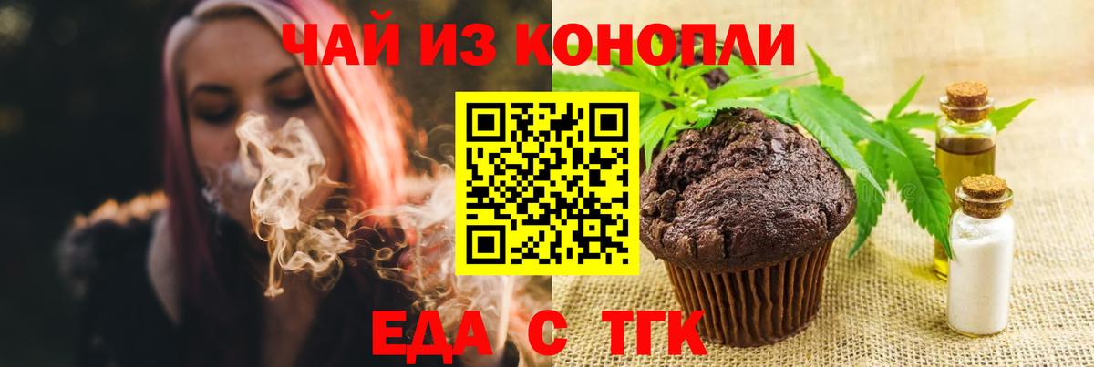 Тихорецк  Cannafood конопля  Вход с VPN 