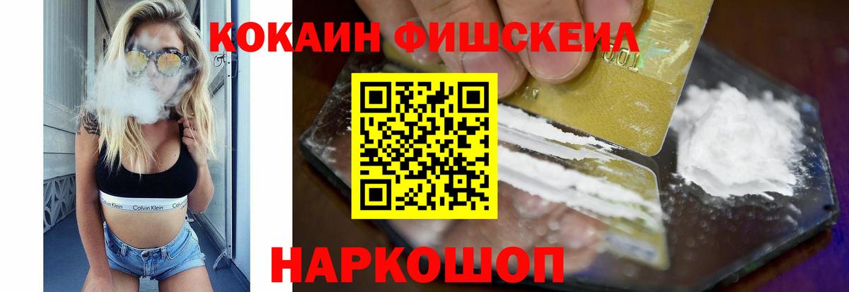 Кокаин Боливия  Вход с VPN  Тихорецк  Cocaine 97% 