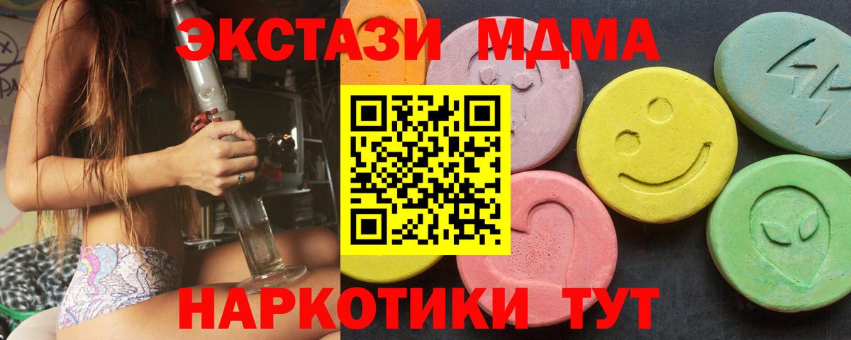 Экстази  Ecstasy ешки  Вход с VPN  Тихорецк  Экстази Cube 
