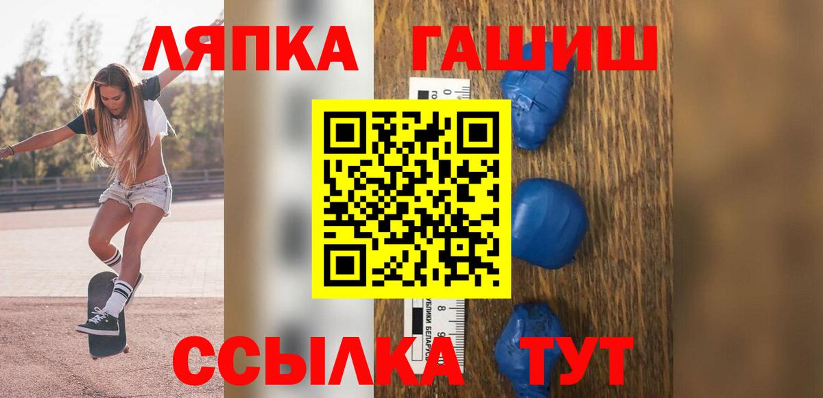 ГАШИШ hashish  ГАШ  Гашиш AMNESIA HAZE  Тихорецк  Вход с VPN 