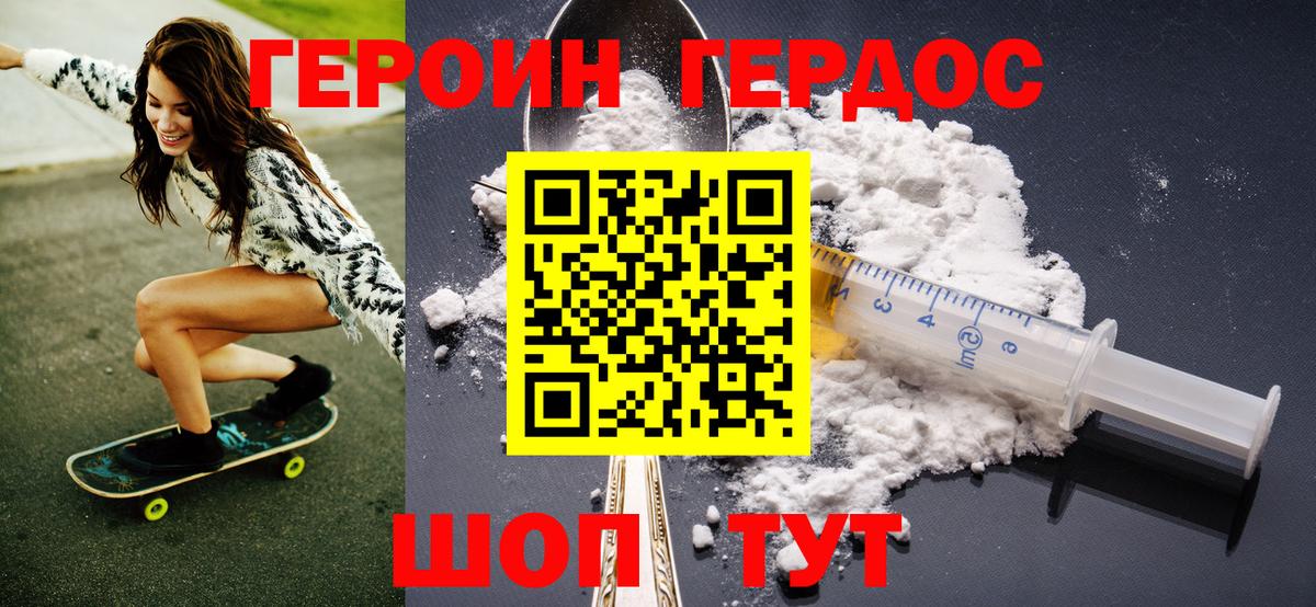 Тихорецк  ГЕРОИН хмурый  Вход с VPN 