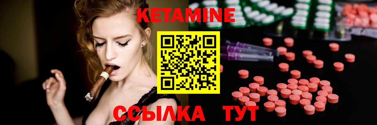 КЕТАМИН ketamine  Вход с VPN  Тихорецк 