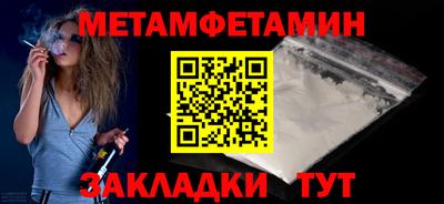 метамфетамин Чебоксары