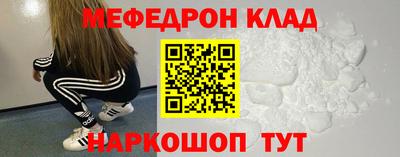 мескалин Чебаркуль