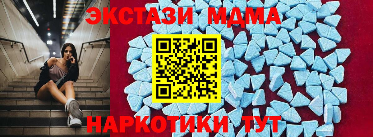 Тихорецк  МДМА кристаллы  MDMA VHQ  Вход с VPN 
