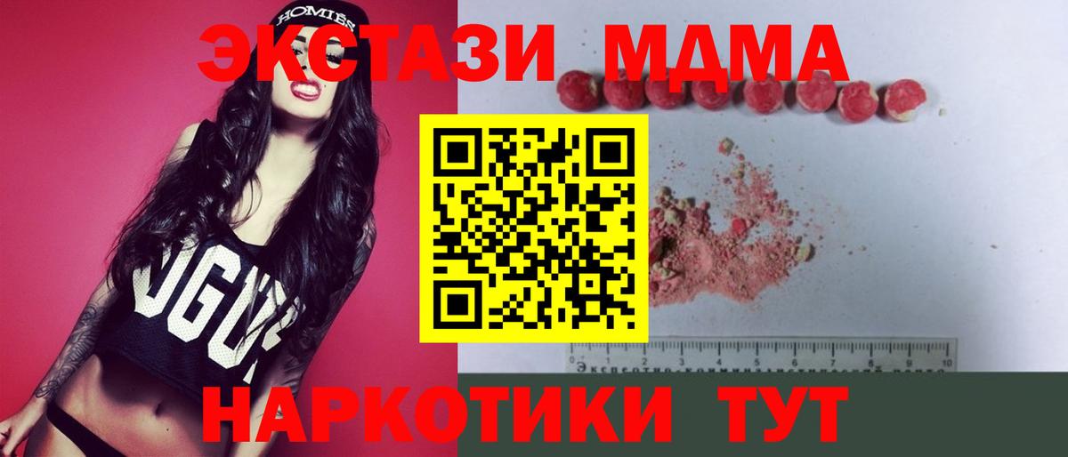 МДМА VHQ Тихорецк