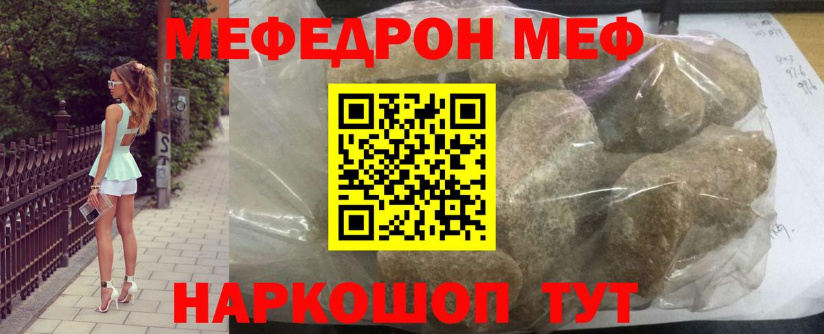 Тихорецк  МЯУ-МЯУ  Вход с VPN  Мефедрон мука  Меф mephedrone 
