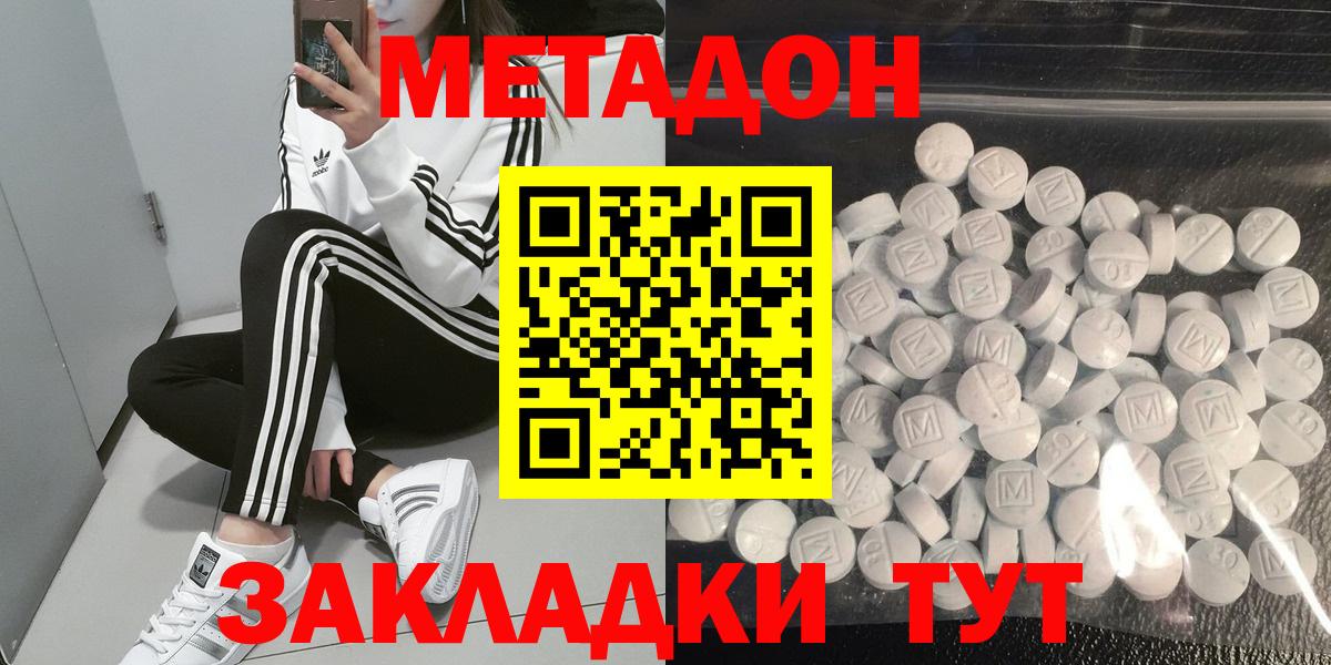 Тихорецк  blacksprut онион  МЕТАДОН VHQ  Вход с VPN  МЕТАДОН мёд 