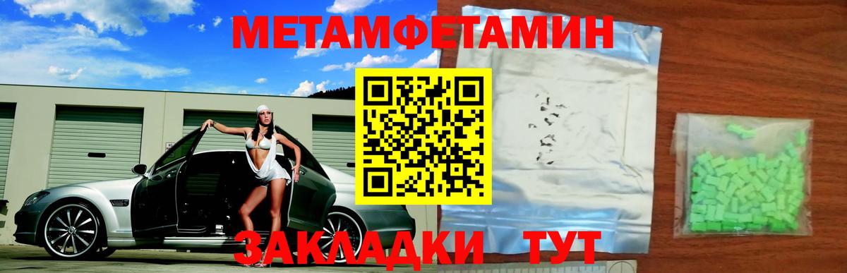 Метамфетамин кристалл  Вход с VPN  Метамфетамин кристалл  Тихорецк 
